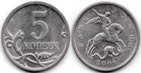 2004сп Монета Россия 2004 год 5 копеек  Сталь  XF