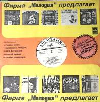 Пластинка виниловая Варя Панина Старинные романсы Мелодия 300 мм. Excellent