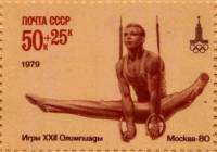 1979-021  Марка из блока СССР Упражнения на кольцах   XXII Летняя Олимпиада Москва 1980 III O
