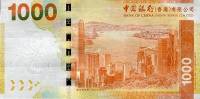 () Банкнота Гонконг 2012 год 1 000  ""   UNC