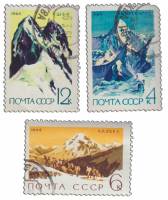 (1964-176-178) Серия Набор марок (3 шт) СССР     Советский альпинизм II Θ