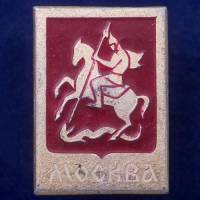 27437\121573 Значок с гербом Москвы