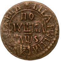 (1706, л/с корона без точки слева) Монета Россия-Финдяндия 1706 год 1/4 копейки   Медь  XF