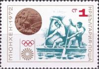 (1972-051) Марка Болгария "Каноэ"   Медали Олимпийских игр 1972 III Θ