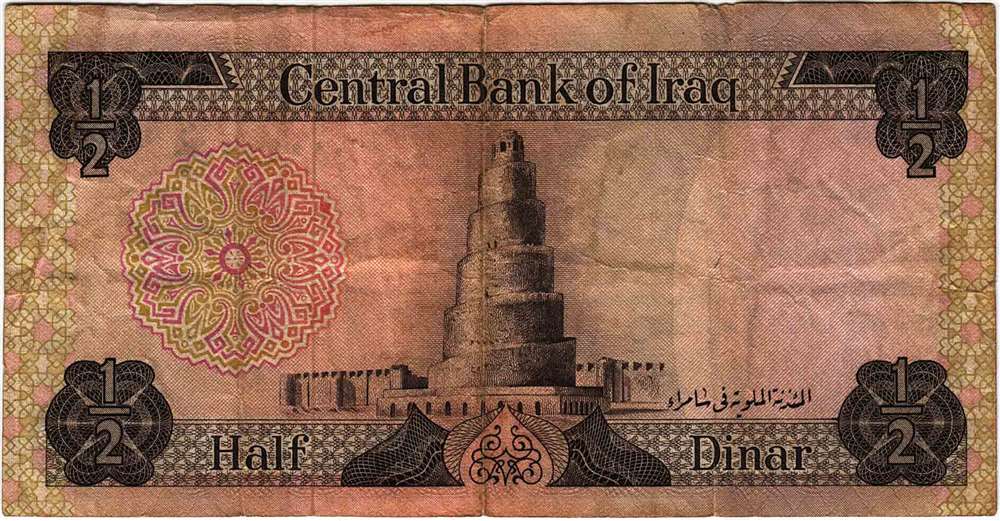 () Банкнота Ирак 1973 год 0,5  &quot;&quot;   VF