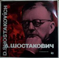 Набор виниловых пластинок (3 шт) Д. Шостакович Симфония №11 Мелодия 300 мм. (сост. на фото)