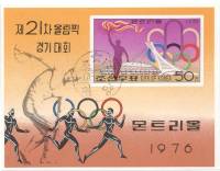(1976-053) Блок марок  Северная Корея "Факелоносец и эмблема игр"   Летние ОИ 1976, Монреаль III Θ