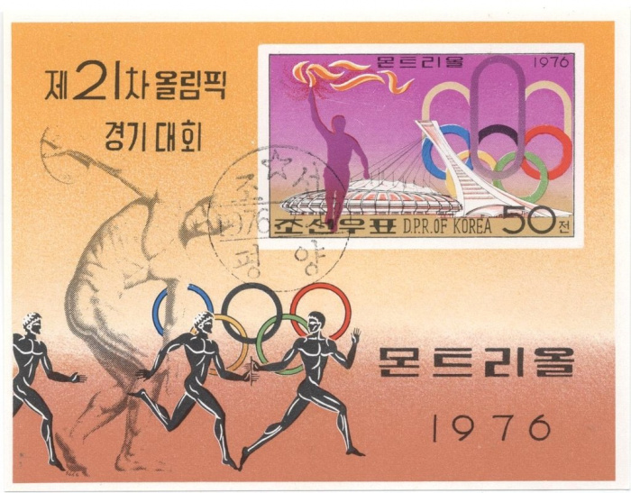 (1976-053) Блок марок  Северная Корея &quot;Факелоносец и эмблема игр&quot;   Летние ОИ 1976, Монреаль III Θ
