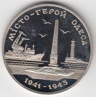 05 Монета Украина 1995 год 200000 карбованцев Одесса  Нейзильбер  PROOF