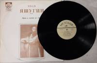 Пластинка виниловая , Арии и сцены из опер Мелодия 300 мм. (Сост. отл.)