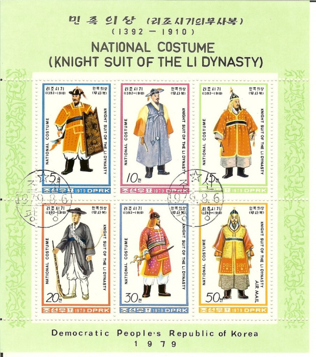 (1979-072) Лист (6 м 2х3) Северная Корея &quot;Национальные костюмы&quot;   Костюмы династии Ли III Θ