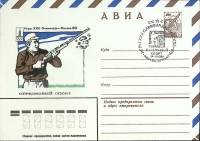 (1980-год) Конверт спецгашение СССР "Олимпиада -80. Стрельба "     ППД Марка