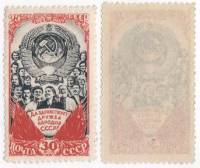 1948-048 Марка СССР 30 коп Герб Синяя  25 лет образования СССР III O