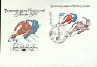 1979-год худож. конв. первого дня сг+блок СССР Чемпионат мира по хоккею   , Печать ПД Марка