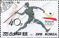 (1991-057a) Лист (9 м 3х3) Северная Корея "Метание копья"   Летние ОИ 1992, Барселона III Θ