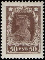 (1922-064) Марка РСФСР "Красноармеец. Коричневая" Перф лин 12½  Стандартный выпуск  Стандартный выпу