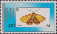 (1990-082) Марка Монголия "Медведица пурпурная"    Бабочки III Θ