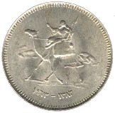 (№1963km36) Монета Судан 1963 год 2 Ghirsh