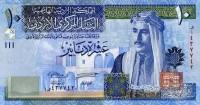 (№2012P-36d) Банкнота Иордания 2012 год "10 Dinars" (Подписи: Umayya Salah Toukan  Mohammad Said Sha