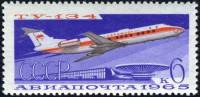(1965-150) Марка СССР "Ту-134"    Авиапочта Воздушный транспорт СССР II O