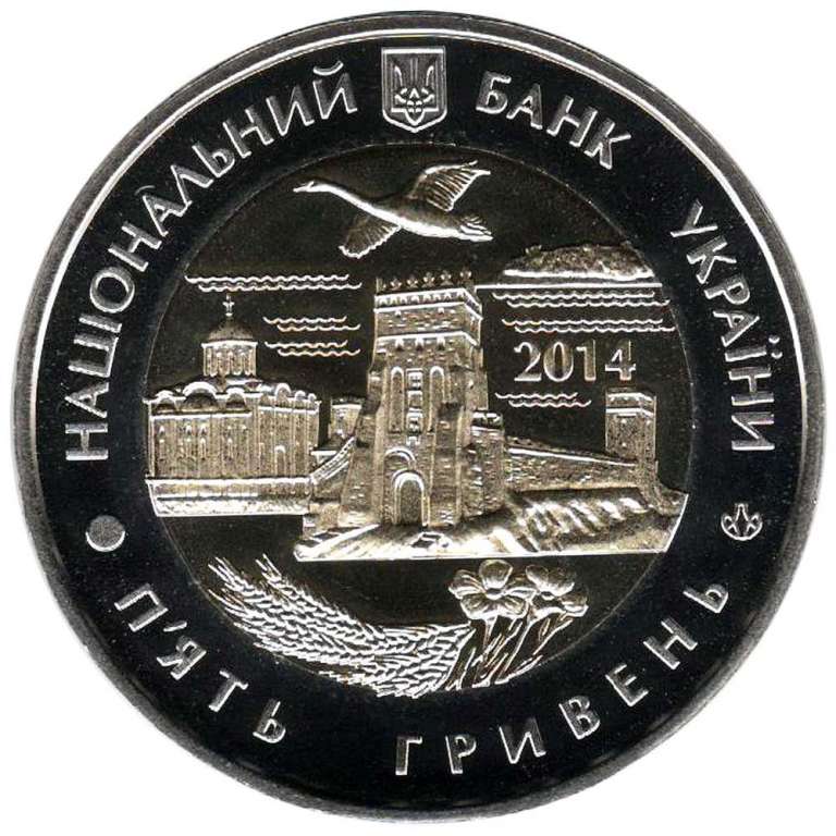 (030) Монета Украина 2014 год 5 гривен &quot;Волынская область&quot;  Биметалл  PROOF