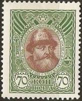 (1913-13) Марка Россия "Михаил Фёдорович"  Без обозначения года  1913 год III O