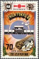(1981-079) Марка Северная Корея "Здание"   Выставка почтовых марок PHILATOKYO 81 III Θ