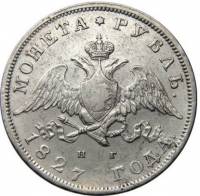 (1826, СПБ НГ) Монета Россия 1826 год 1 рубль  Короткие ленты Серебро Ag 868  XF