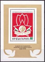 (1974-062) Блок Болгария "Пионерский значок"    30-летие детской пионерской организации 'Сентябрята'