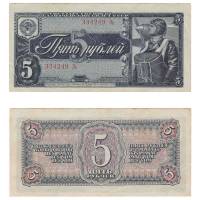 (серия   Аа-Яя) Банкнота СССР 1938 год 5 рублей "Лётчик"   VF