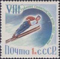 1960-010 Марка СССР Прыжки с трамплина   VII Зимние Олимпийские игры в Скво-Вэлли, США III Θ