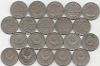 1943-1957 20 20 копеек 10 штук Набор монет СССР 1943 1946 1948 1949 1952-1957   VF