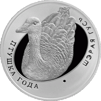 (094) Монета Беларусь 2009 год 1 рубль "Серый гусь"  Медь-Никель  PROOF