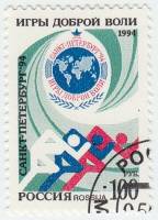 (1994-036) Марка Россия "Эмблема Игр доброй воли"   Игры доброй воли в Санкт-Петербурге III Θ