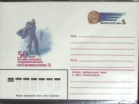 1983-год  Конверт маркированный СССР 50 лет со дня полета   ,  Марка