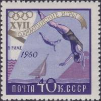 (1960-067) Марка СССР "Прыжки в воду"    XVIII Олимпийские игры в Риме II Θ