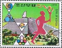 (1976-072) Марка Северная Корея "Олимпийская деревня"   Международная деятельность III Θ