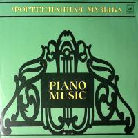 Пластинка виниловая В. Постникова Г. Рождественский Фортепиано в четыре руки Мелодия 300 мм. Excelle