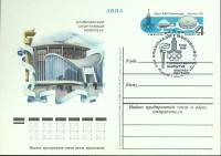 1980-год  Почтовая карточка ом+сг СССР Олимпиада -80. Закрытие   , Печать ПД Марка