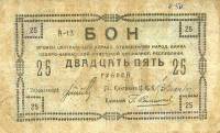 (№1918P-S451) Банкнота Россия 1918 год "50 Rubles"