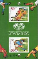 (1990-019) Блок Болгария "Футбол"   ЧМ по футболу 1990 Италия III Θ