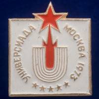 30475\133552 Значок СССР "Универсиада"