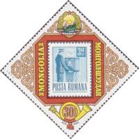 (1973-034) Марка Монголия "Румыния"    Конференция СЭВ II Θ