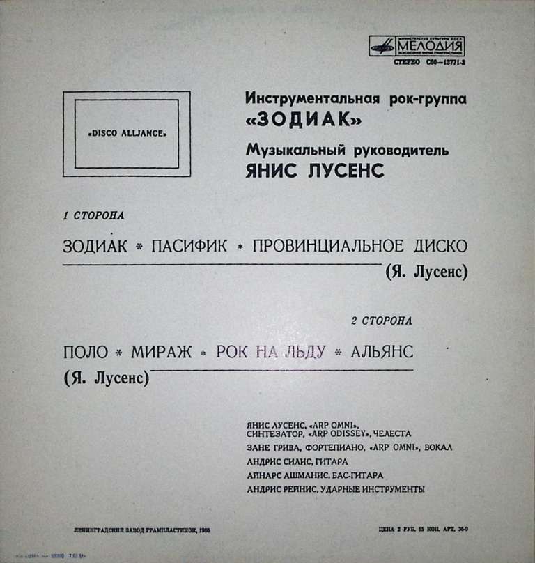 Пластинка виниловая , Эстрада Мелодия 300 мм. Excellent