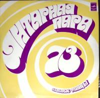 Пластинка виниловая , Бальные танцы для конкурсов и танц. вечеров Мелодия 300 мм. (Сост. отл.)