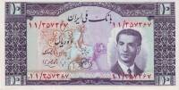 (№1951P-54) Банкнота Иран 1951 год "10 Rials"