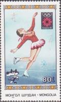 (1984-006) Марка Монголия "Фигурное катание"    Зимние ОИ 1984, Сараево III Θ