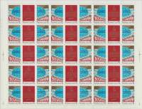 1984-043-45 Лист 50м 10х5 СССР 5 коп  За мир и международное сотрудничество III O