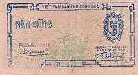 (№1949P-R10 A) Банкнота Вьетнам 1949 год "5 Đồng"
