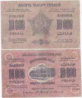 Завитки в одну сторону Розовая Банкнота Закавказье 1923 год 10 000 рублей  Без водяных знаков  F